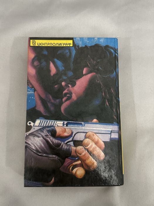 Продам книгу «Нас похоронят вместе»