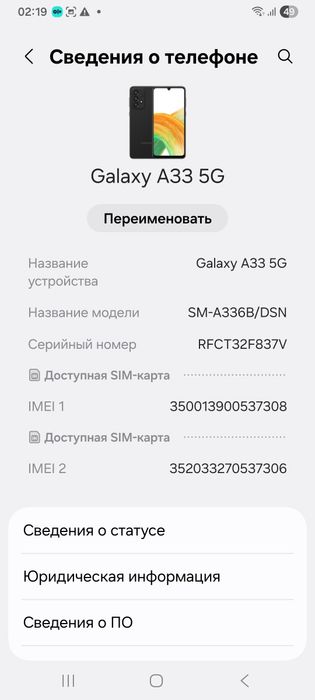 Samsung A33 5G 128 Gb Original