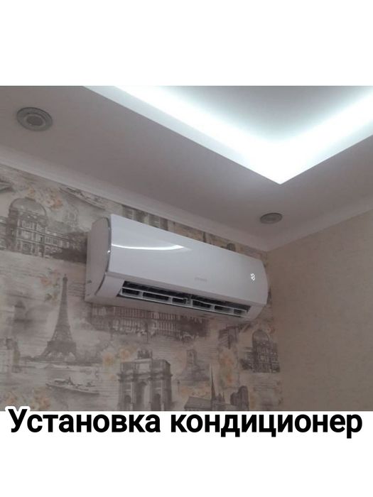 Установка кондиционеров