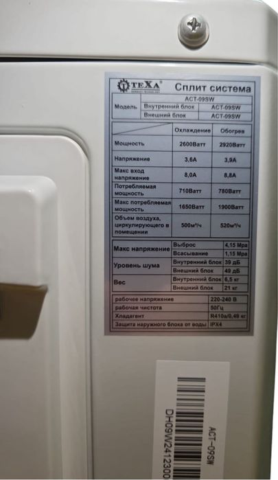 Продается кондиционер новый
