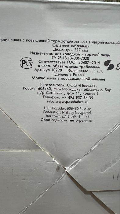 Стеклянная фруктница