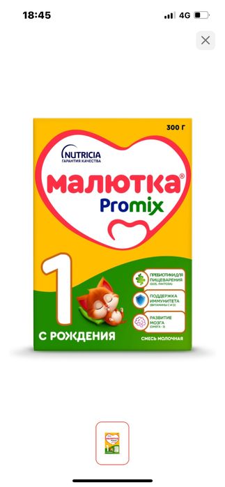 Малютка смесь  срок отличныййййй