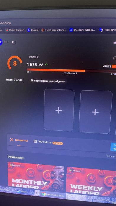Faceit 8 lvl.