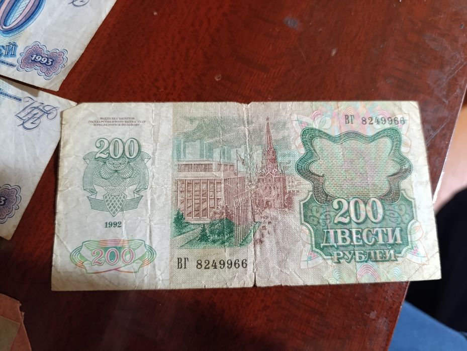 Советские и Царские Рубли