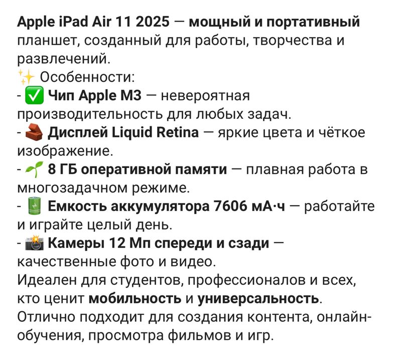 Продаю Ipad Air 11