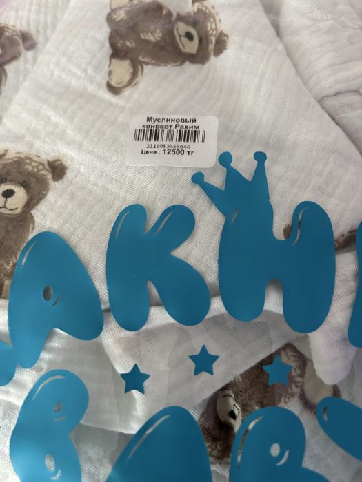 Продам конверт rakhim baby.