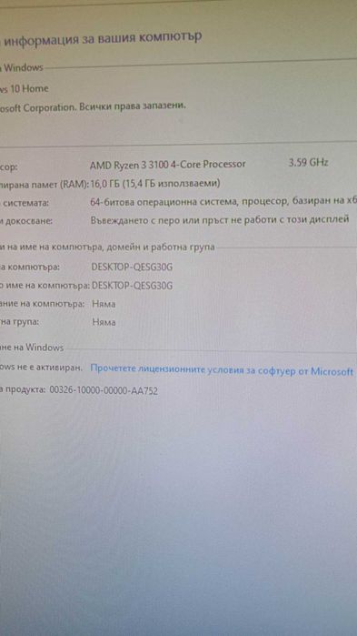 геймърски компютър