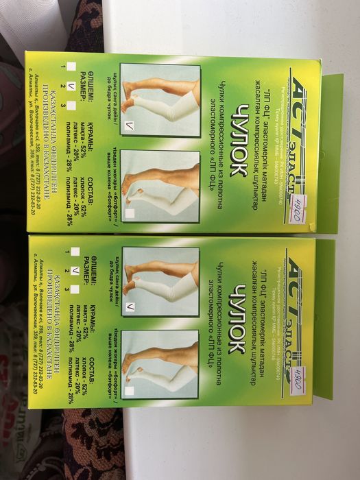 Продам компресионные чулки