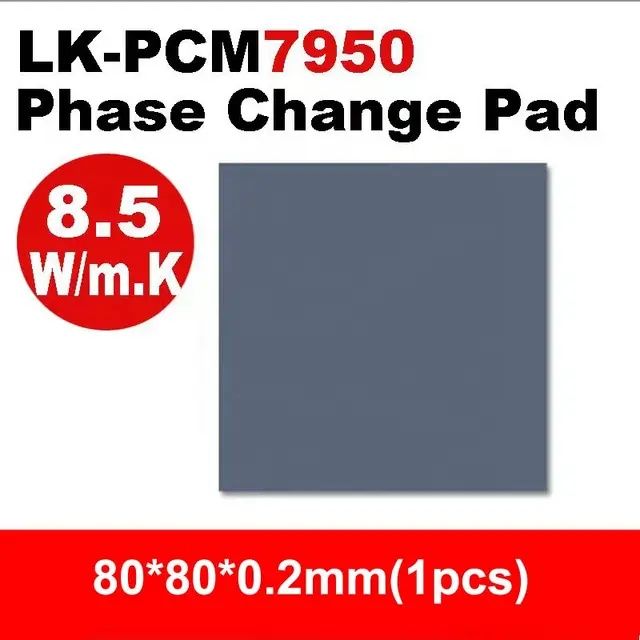 Термопрокладки и термопаста.