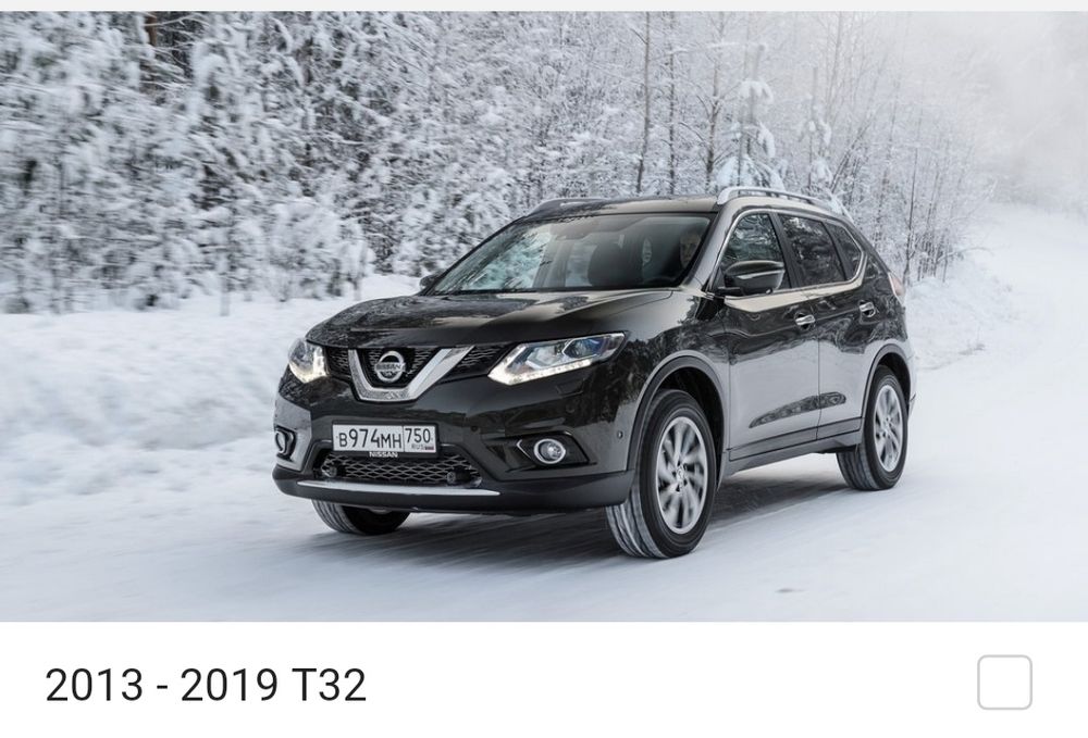 Запчасти Nissan X-Trail  Ниссан