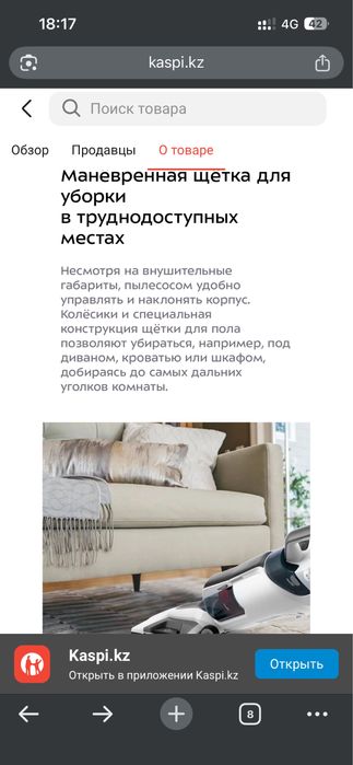 Вертикальный пылесос 6 в одном срочно продаем!