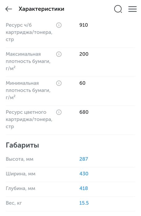 Принтер Conan i-sensys LBP21Cw