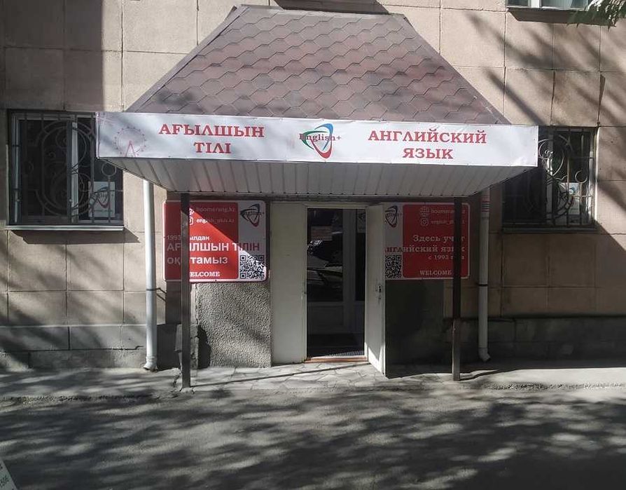 Продам ТОО с образовательной лицензией