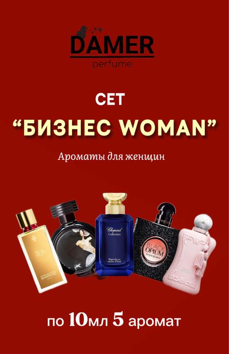 Парфюм на разлив (оригинал)