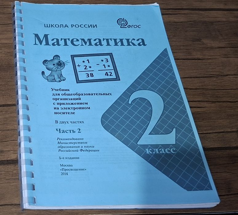 Математика для 2,3 класса