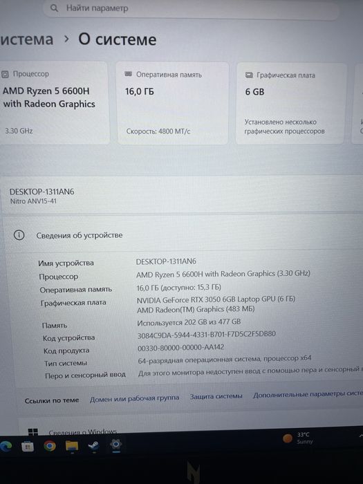 Игровой ноутбук Nitro