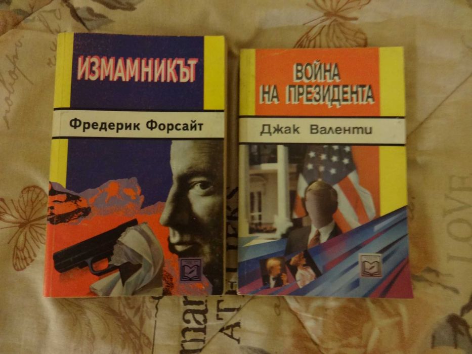 Нови и стари Книги Трилъри
