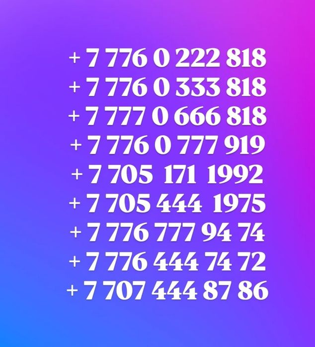 номера Билайн Актив Теле 2 Кейселл