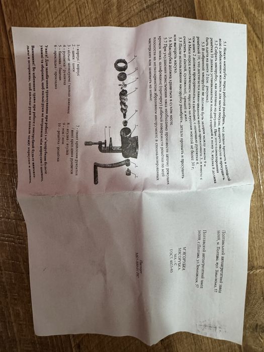 Мясорубка ручная новая