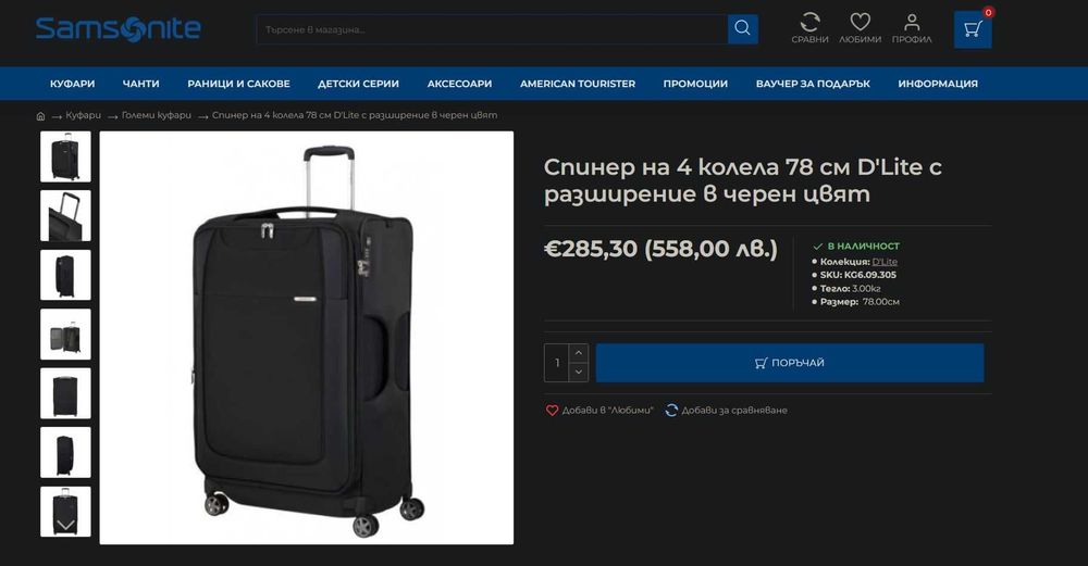 Samsonite - голям куфар с 4 колелца тип спинер