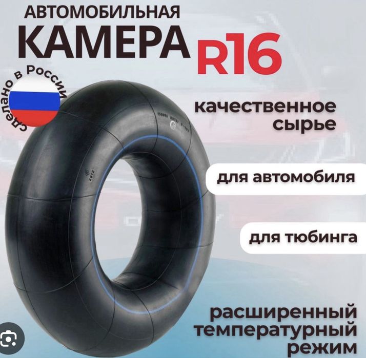 Камера R20 Б/У в наличии 1штука.