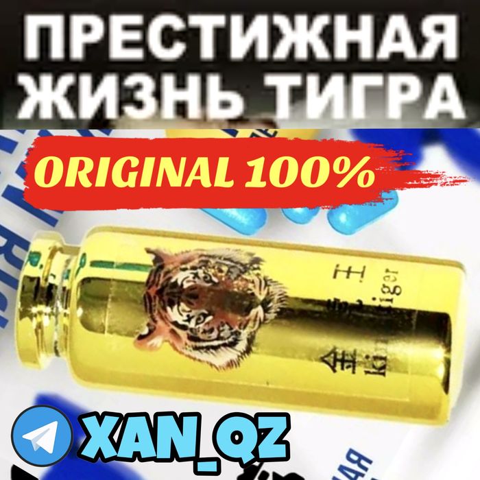 оригинальный активатор папрестижматигра