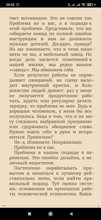 Нанопривычки. Маленькие шаги, которые приведут к большим переменам
Би