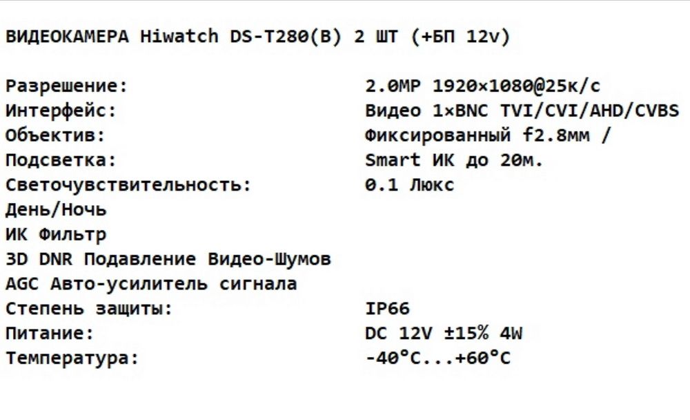 Камера наблюдения