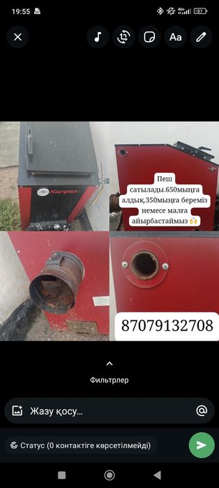 Үйге арналған Жылыту пеш