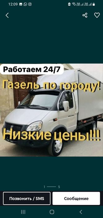 Грузоперевозки вывоз мусора газель