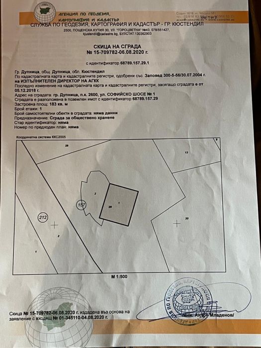 Продавам работещ РЕСТОРАНТ помещение ЗА ШОУРУМ АВТОКЪЩА
