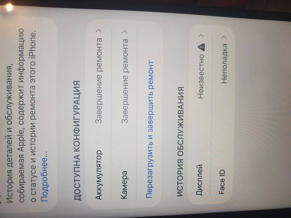 Продам айфон 12 про мах