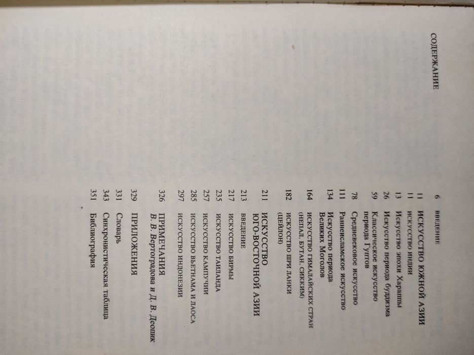 Продам книги по истории искусства