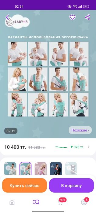 Продам эргорюкзак