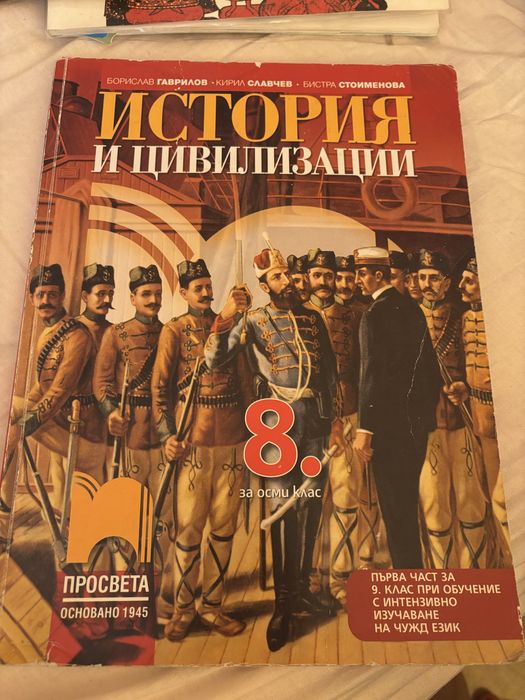 Книги.История на България.