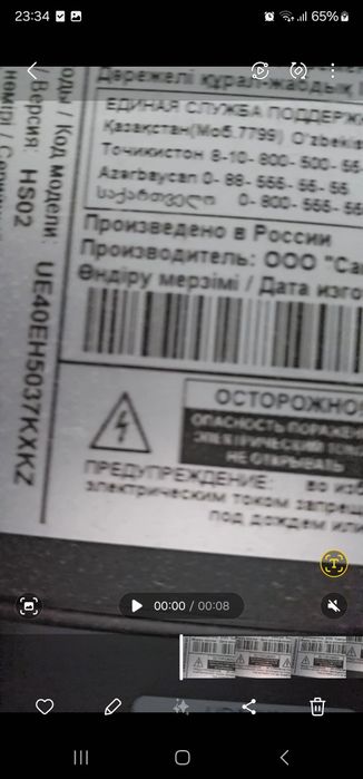 Телевизор Samsung