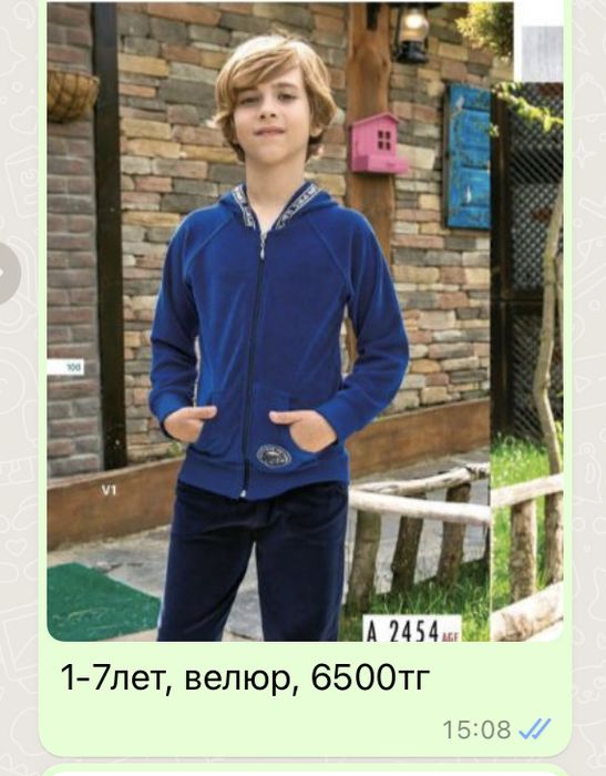 Детская одежда