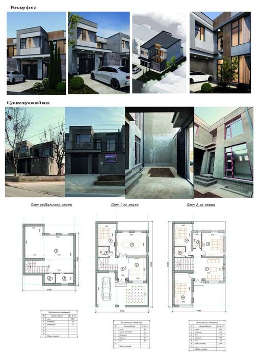 Uchtepa tumanida uy sotiladi