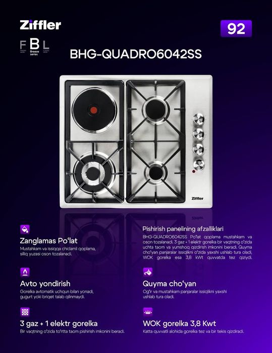 Газовая варочная панели Ziffler