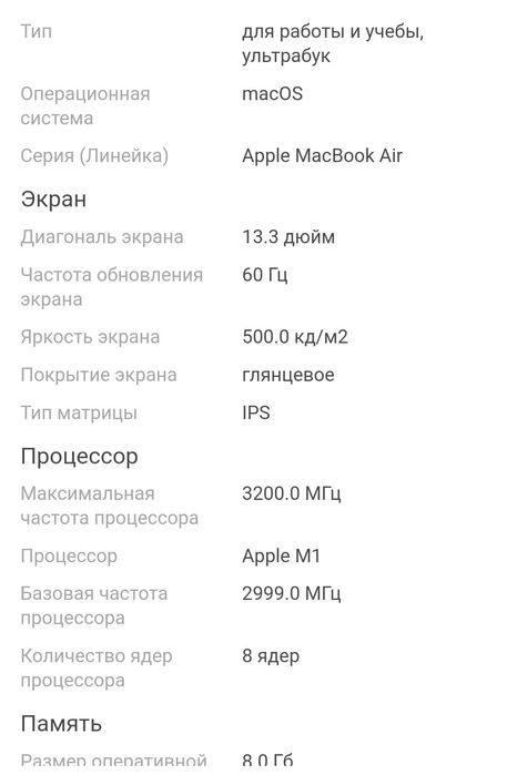 Apple MacBook Air 13