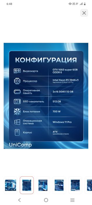 Компьютер игровой