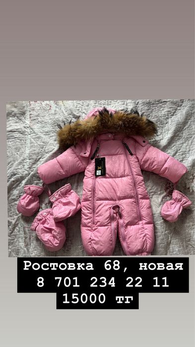 Комбинезон для девочек