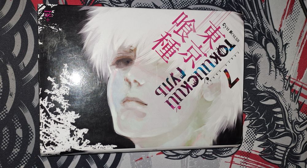 Манга Токийский гуль