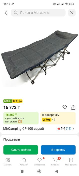 Раскладушка новая