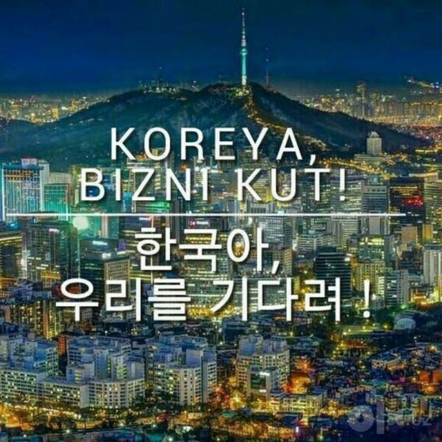 Korean language indiduvalniy