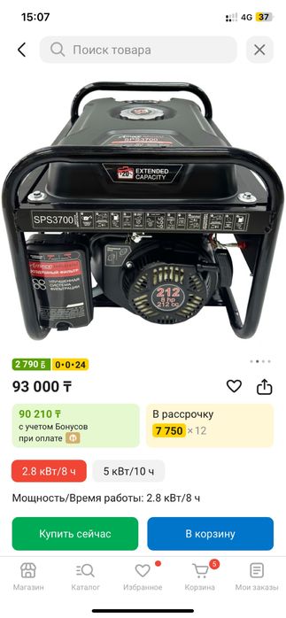 генератор Ameco новый в рассрочку