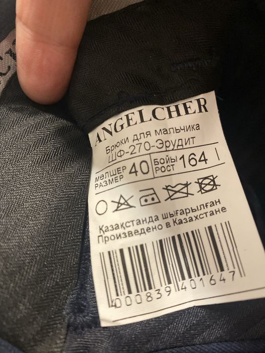 Продается школьный жилет и брюки