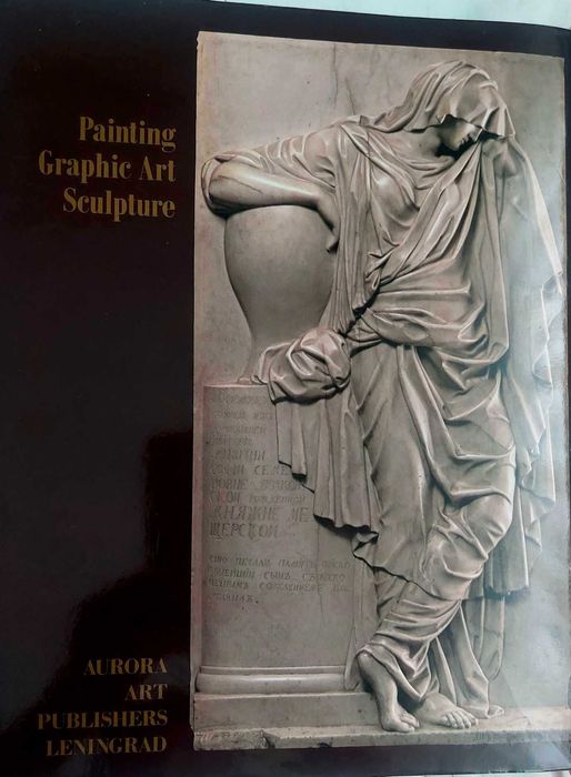 The Tretyakov gallery