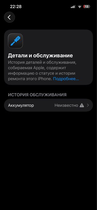 Срочно айфон 14, 128гб 100% акб