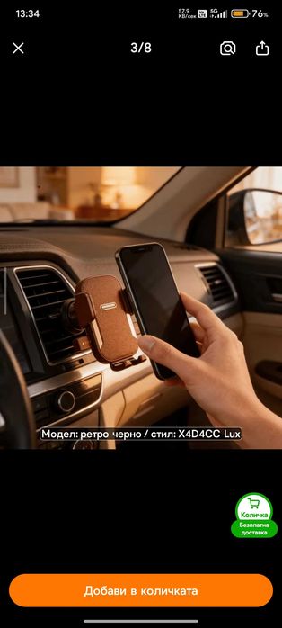 Държач за телефон в кола